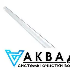 Трубка кварцевая для G4/Pro10.