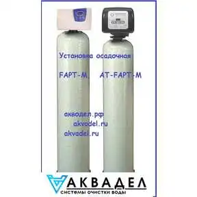Установка осадочная FAPT-M 77-14T