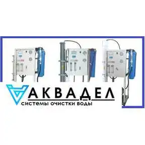 Aquapro ARO-10000GPD akvadel.ru akvodel.ru
