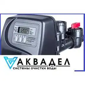 Клапан управления WS1TC DNT I- F (12В, 50Гц, таймер). CCV1TCDTD-03 akvadel.ru akvodel.ru