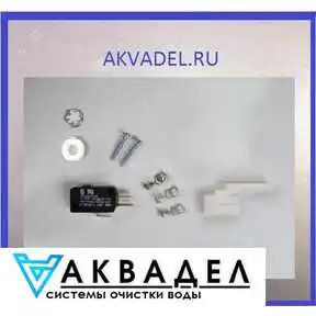 купить в интернет магазине акводел.рф akvodel.ru akvadel.ru