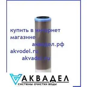 купить в интернет магазине акводел.рф akvodel.ru akvadel.ru